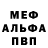МЕФ мука Fendi kz