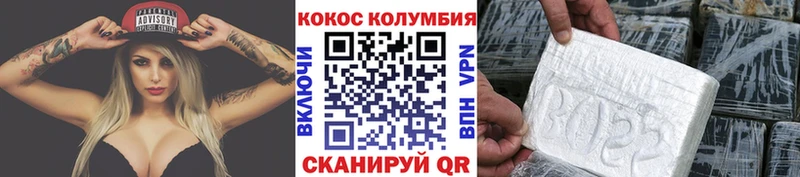 купить закладку  hydra tor  COCAIN VHQ  Ипатово 