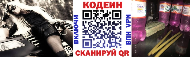 блэк спрут   продажа наркотиков  Ипатово  Кодеин Purple Drank 