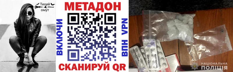 Метадон кристалл Ипатово